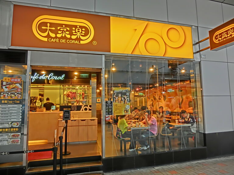 HK 觀塘 Kwun Tong 巧明里 How Ming Lane shop 大家樂 Cafe de Coral fast food Restaurant April 2013